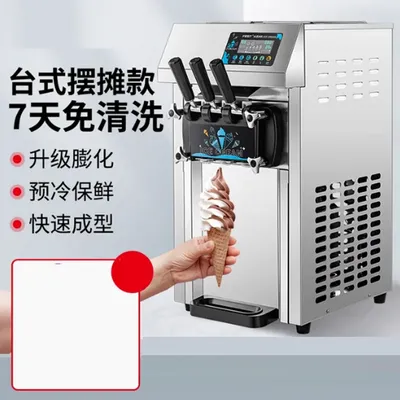 New Style Small Soft Ice Cream Machine 3 Flavors Ice Cream Makers Fully Automatic Ice Cream Vending Machine