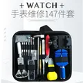 Set di strumenti per la riparazione dell'orologio Set di strumenti per la riparazione dell'orologio da 147 pezzi Combinazione di kit di strumenti per la riparazione dell'orologio domestico