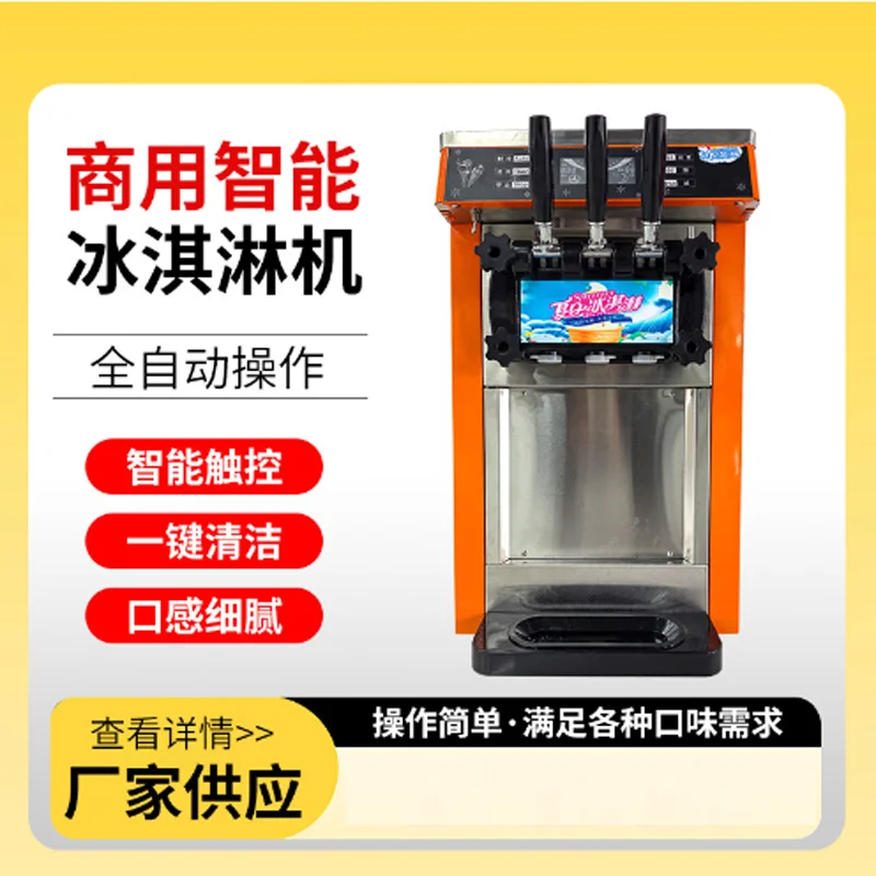 New Desktop Small Soft Ice Cream Machine 3 Flavors Ice Cream Makers 110V 220V