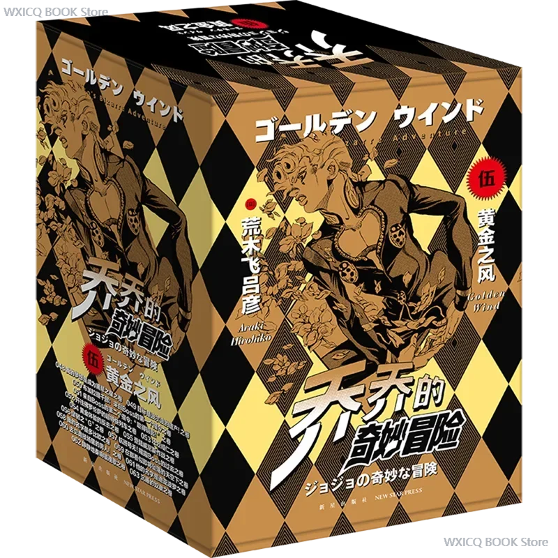 Jojo's Bizarre Adventure (Teil 5 Golden Wind, 16 Bände) Bände 48–63 japanische Hot-Blooded Adventure Battle Anime-Comic-Bücher Image