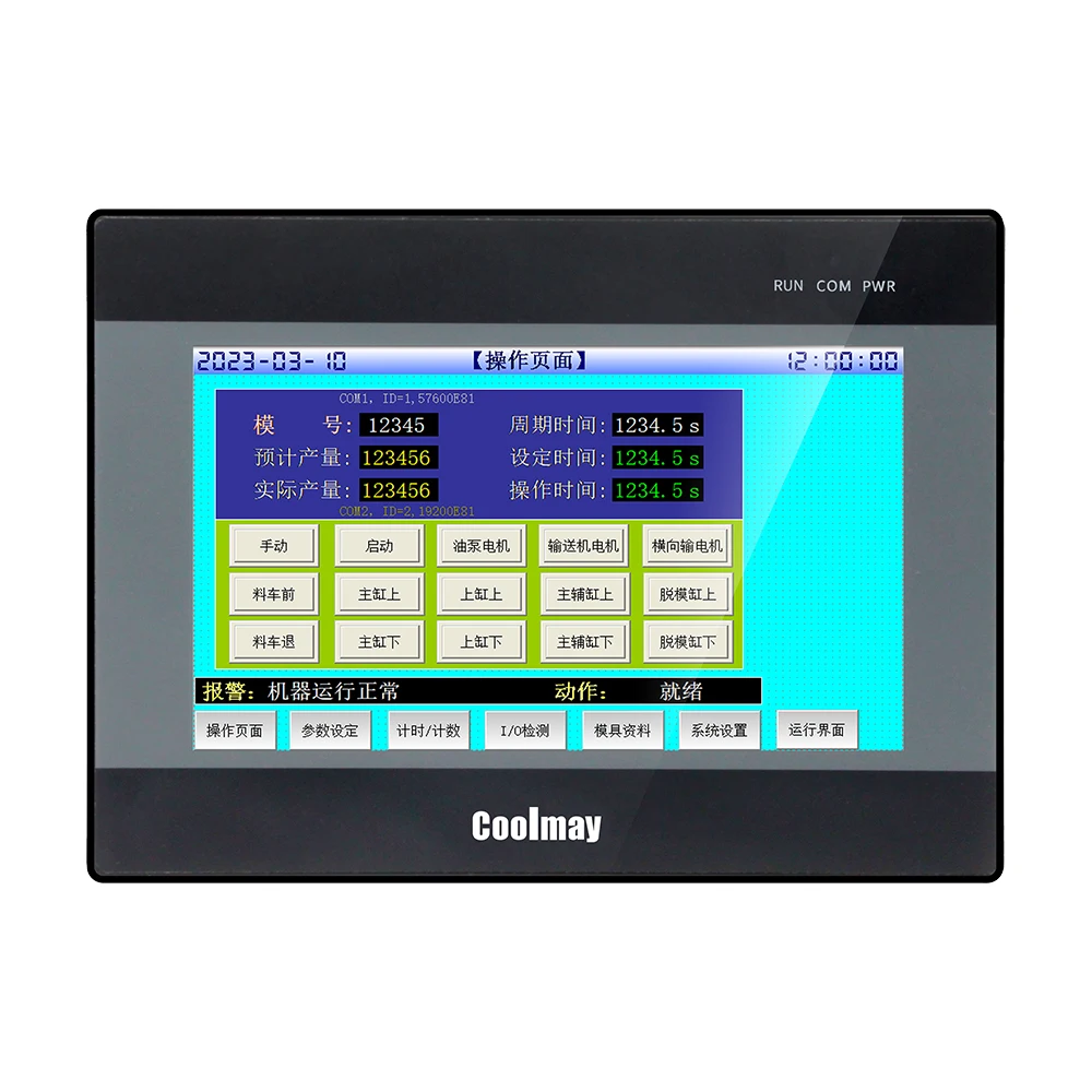 Coolmay 7 Zoll integriertes PLC-HMI All-in-One-Gerät mit 24DI, 20DO, RS232, RS485, Ei-Inkubator, industrieller Automatisierungscontroller Image