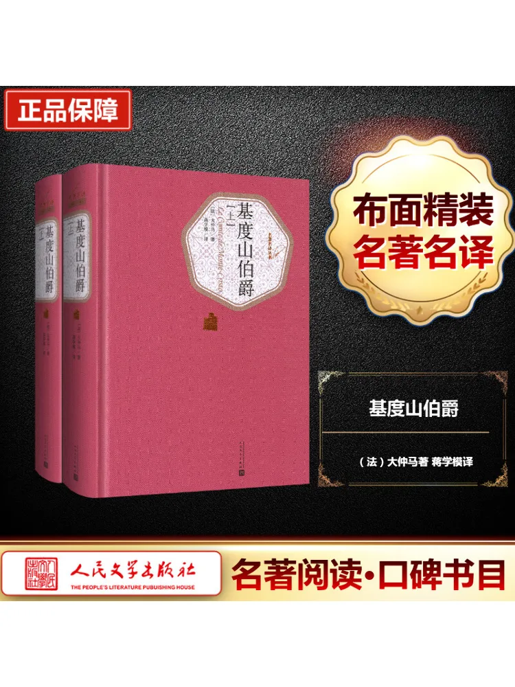 Book-Winshare Count Of Kido Mountain 2-Bände in Total Image