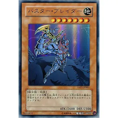 Yu-Gi-Oh Yugioh YAP1-JP007-Buster Blader – Ultra seltene japanische OCG-Sammelkarten (Original) Geschenkspielzeug Image