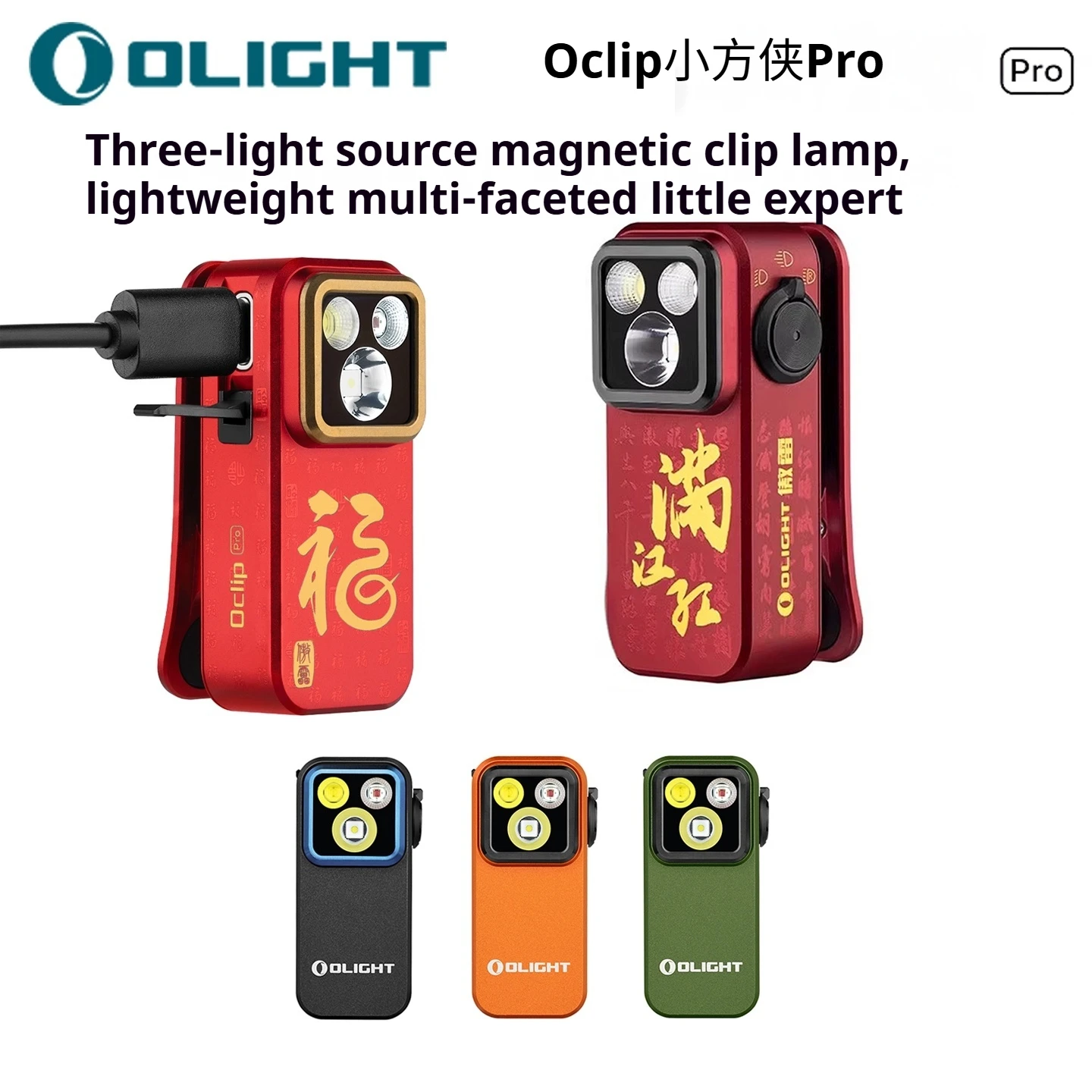 5,7 cm Olight Oclip Pro Taschenlampe aus Aluminiumlegierung, magnetische Outdoor-Stirnlampe, tragbare Mini-Taschenlampe, Lithium-Batterie, Geschenke für Jungen Image