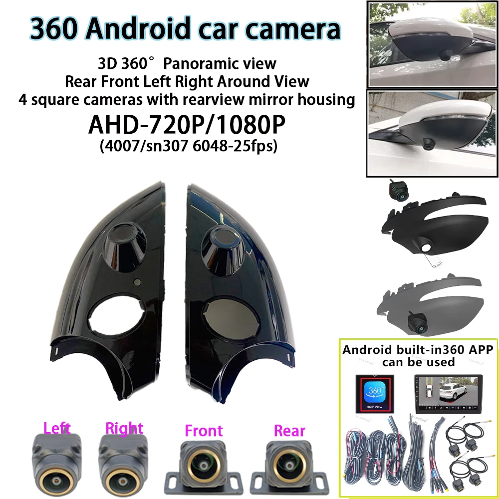 3D AHD1080P 360 Android Autokamera 360 ° 4-Quadratkameras mit Panoramaansicht und Rückspiegelgehäuse für die Land Rover-Serie Image