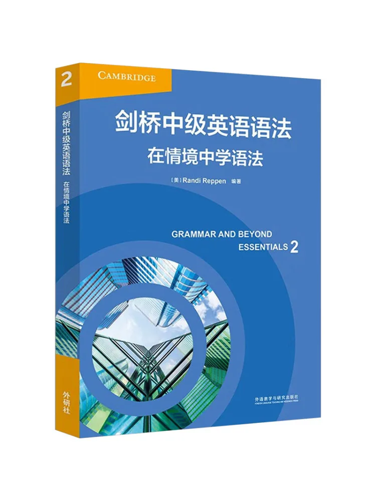 Book-Winshare Cambridge Intermediate English Grammar Learning Grammar in Situations Image