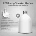 Lampada a luce notturna Azan Corano musulmano Corano luminoso LED Santo Altoparlante Bluetooth portatile Wireless Mini Mp3 Suono Musica Caixa De Som