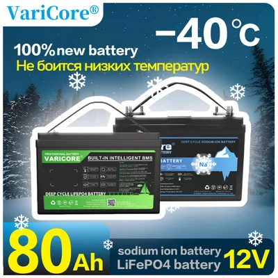 VVV-New sodium ion low temperature battery 12V 80Ah 100Ah/ LiFePO4 battery/ Energy storage battery Solar rechargeable battery