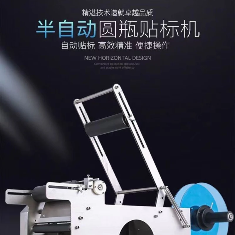 Round Plastic Bottle Labeling Machine Sticker Jar Pot Device Sticking Cosmetic Cans Packaging Labels