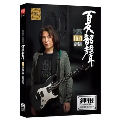 Xia Shaosheng, Cantonese Classic Rock 2 CDs