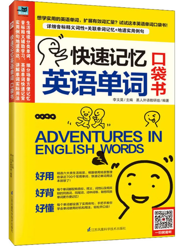 Book-Winshare Quick Memory Englische Worttasche Image