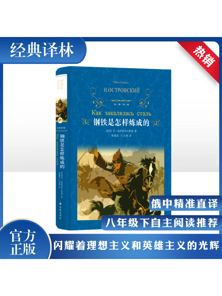 Book-Winshare How Steel Is Made Image