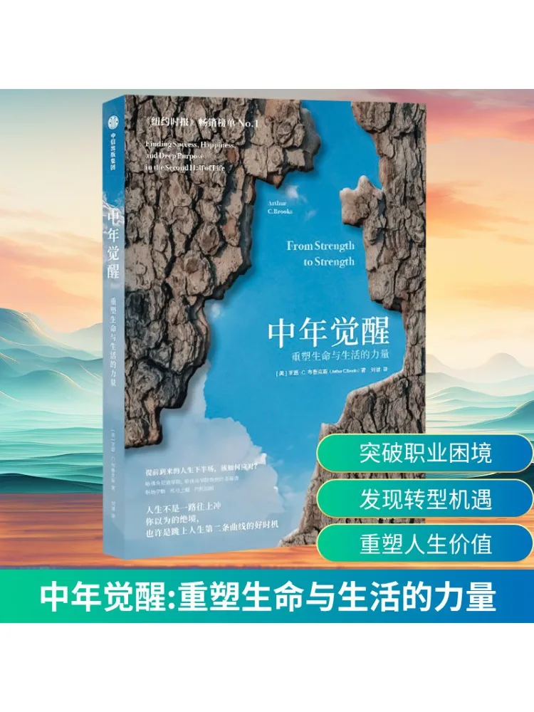 Book-Winshare Awakening Of Middle Aging und Reshaping the Power Of Life and Life Image