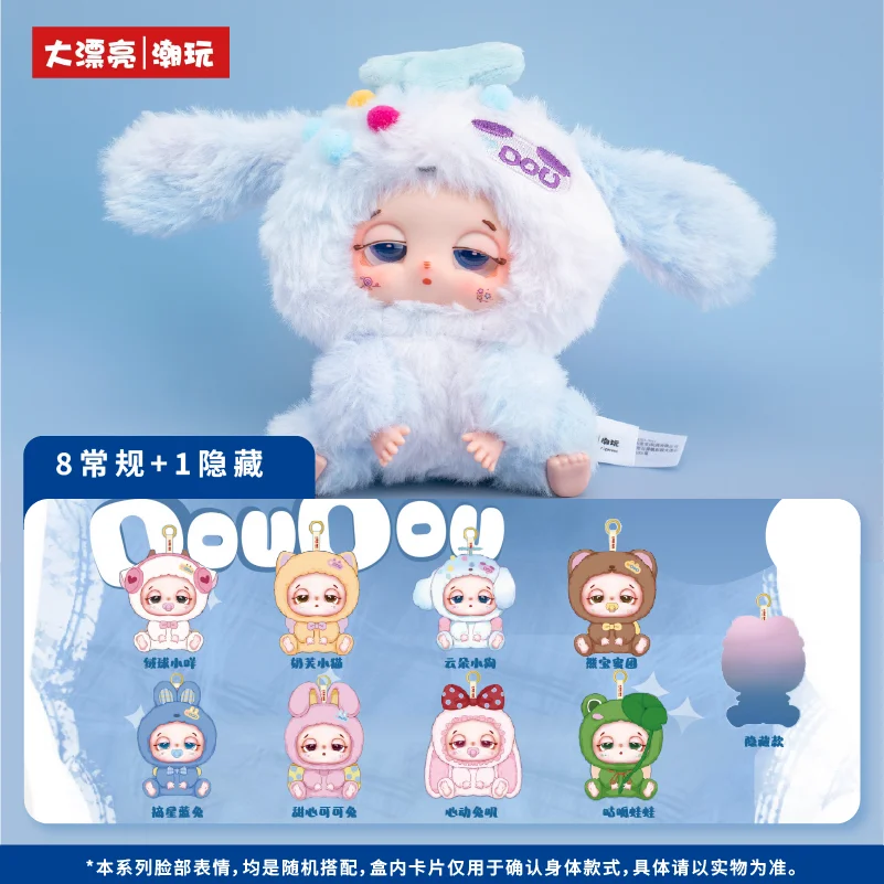 Baby Three Blind Box Doudou Luck Deliver Vinyl Plush Doll Blind Box Cute Doll Pendant Mysterious Box Holiday birthday Gift