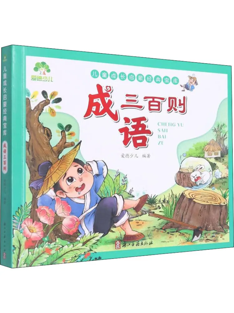 Book-Winshare Three Hundred Idioms Image