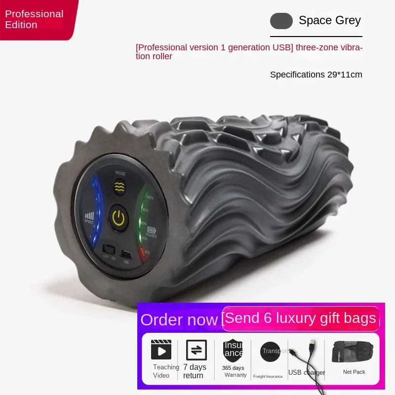 20255-gear Electric Foam Axis Yoga Fitness Vibration Relaxation Corrugated Fascia Column Yoga Column