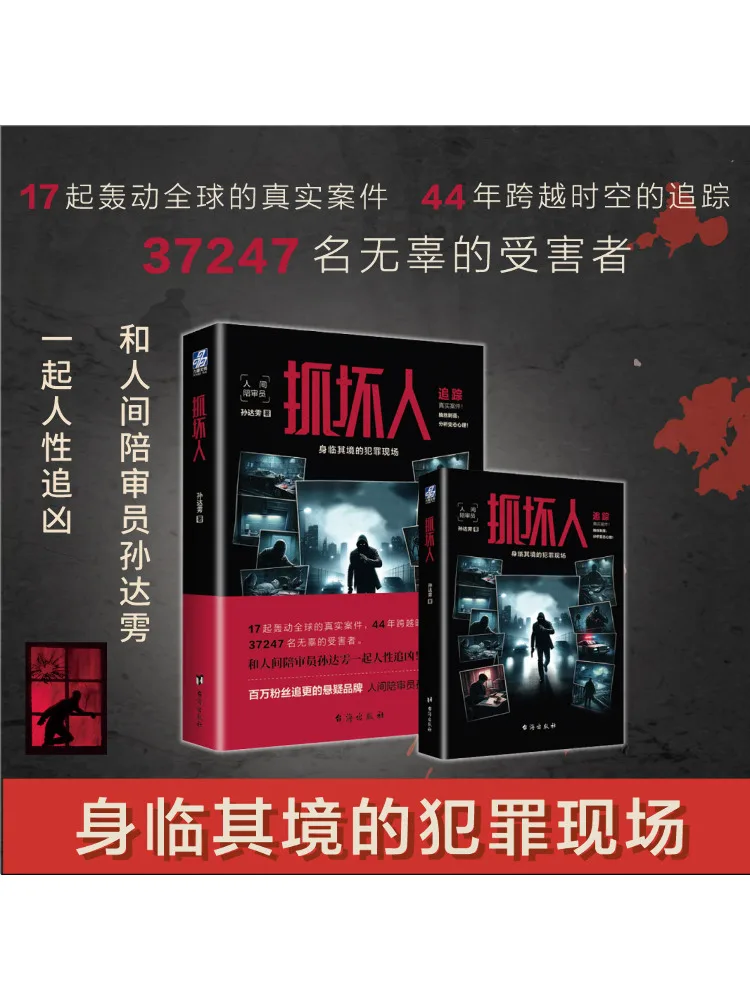 Book-Winshare Catch the Bad Guys Signature Book Image