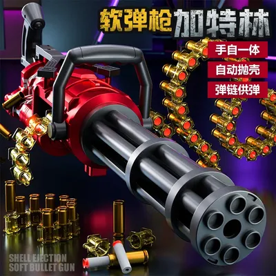 Hand And Body Integrated Bullet Chain Rotating Gatling Shell Throwing Soft Bullet Gun Can Fire Boy Toy Gun Machine Gun Model