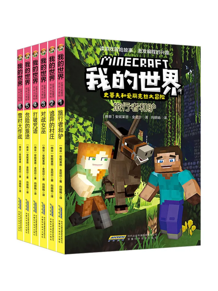 Buch-Winshare Minecraft Steve und Eric Adventure 1-6 Image
