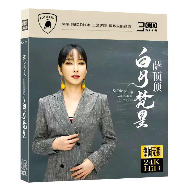Sa Ding Ding CD White Moon Fan Xing, Popular Songs, Car CD