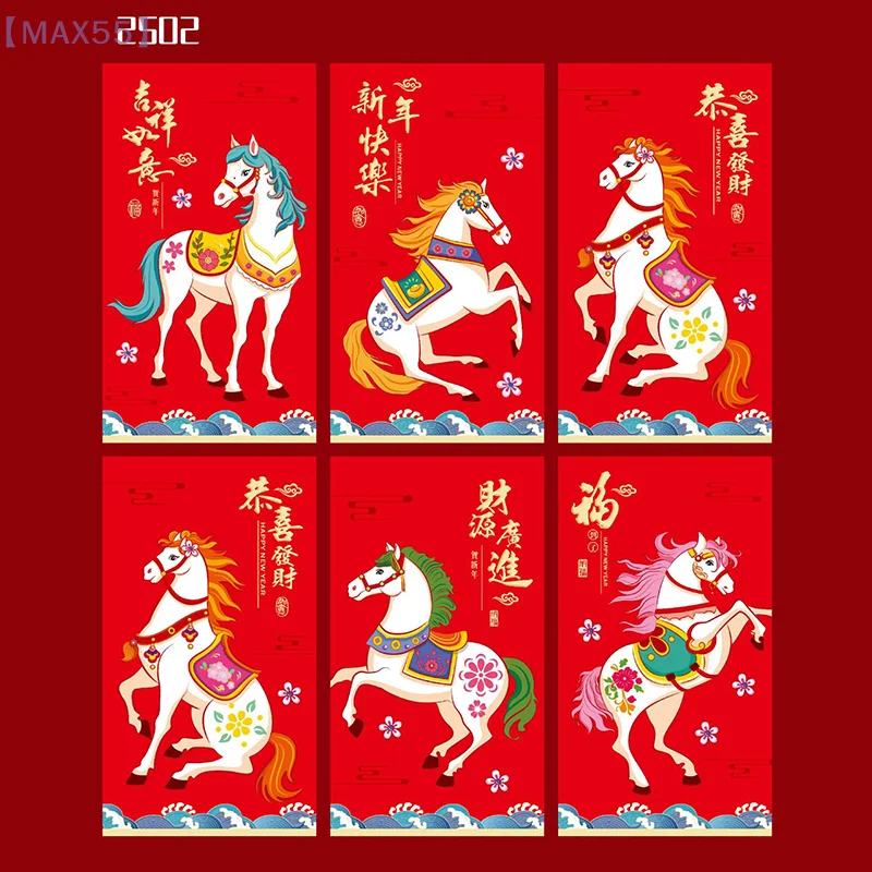 【MAX-55】6 teile/satz Chinesische Neujahr Geld Umschlag 2026 Pferd Jahr Glück Rote Taschen Frühling Festival Ehe Geburtstag Umschlag Image