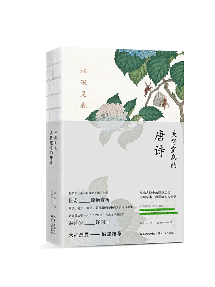 Book-Winshare Lin's Deep See Deer the Choking Tang Poetry Of Beauty Englisch Chinesisch Zweisprachig Image