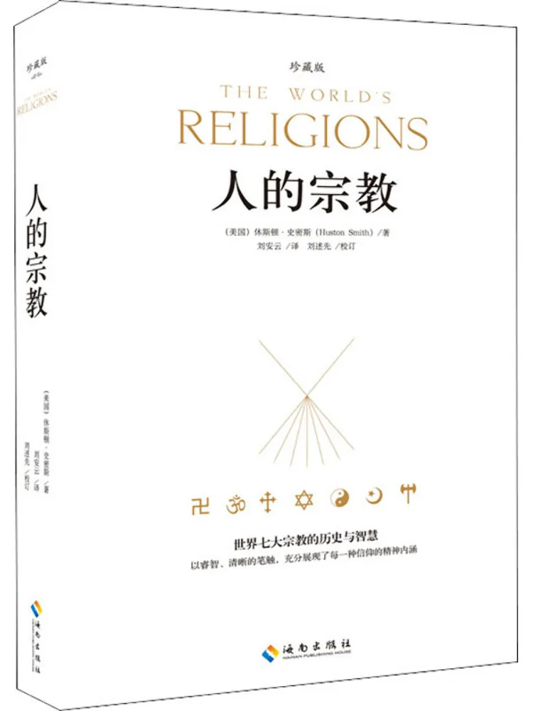 Book-Winshare Human Religious Collector's Edition Image