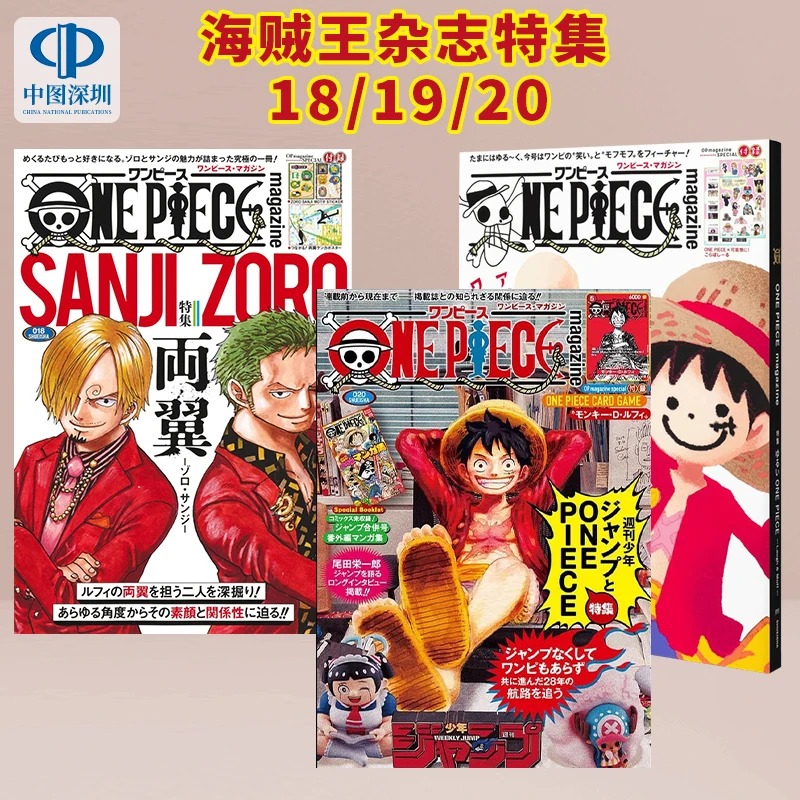 One Piece Magazine Vol.18-19-20 – Wings Of The King: Zoro & Sanji Special Edition (einschließlich Poster + begrenzte Aufkleber) Image