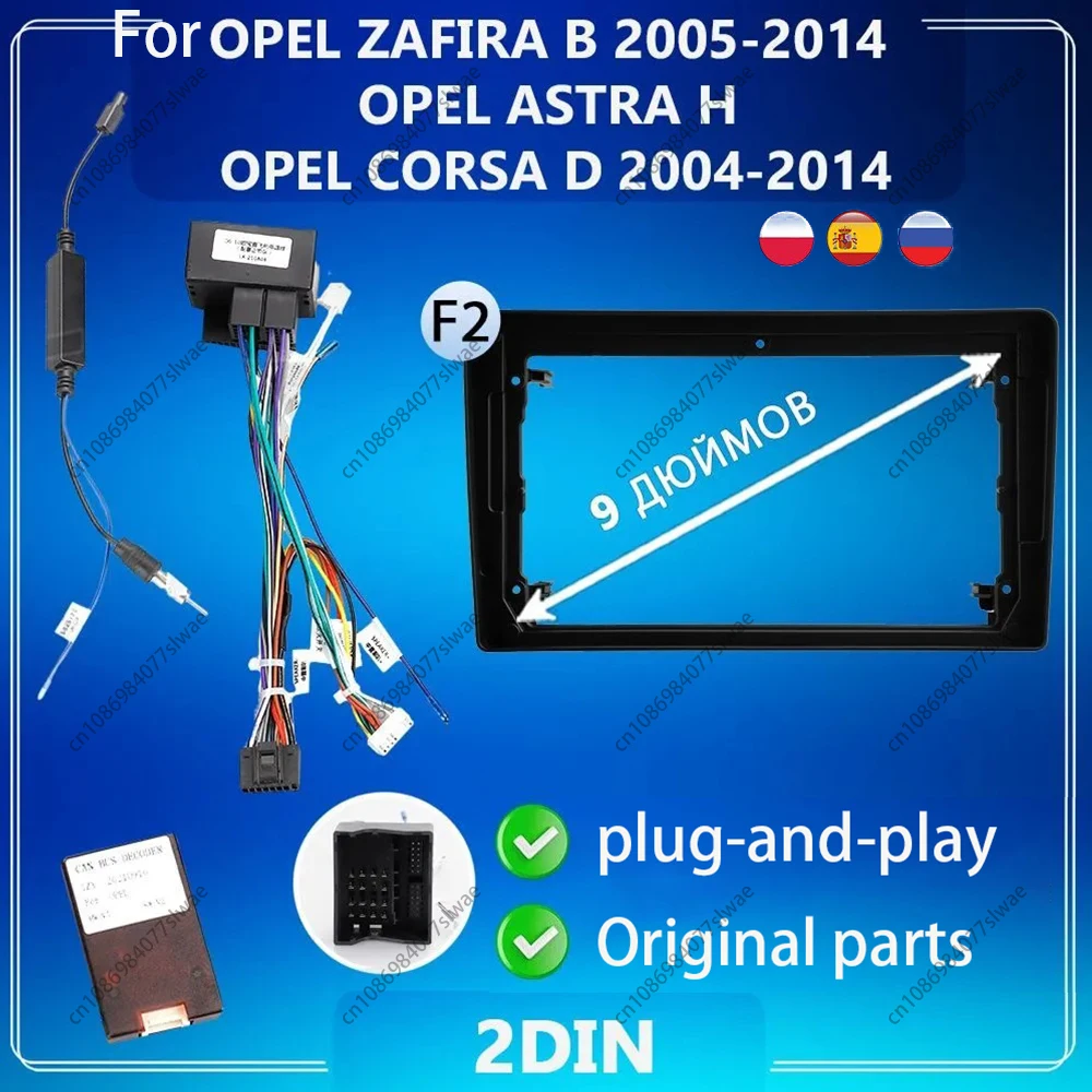 9 Zoll Für OPEL ZAFIRA B 2005-2014 OPEL ASTRA H OPEL CORSA D 2004-2014 Auto Radio Fascias stereo Player Panel Rahmen Image