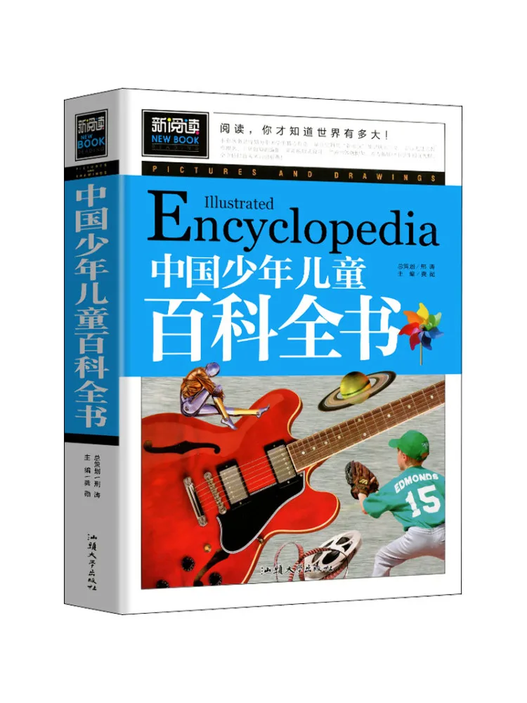 Book-Winshare Encyclopedia of Chinese Children and Youth Image