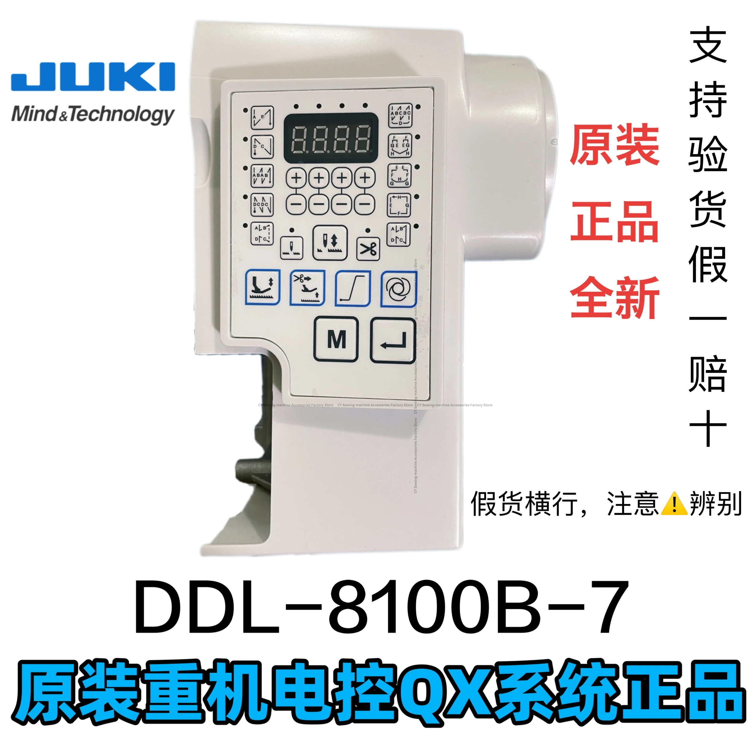 Juki DDL8100B-7 DDL-8100B-7 Elektrischer Steuerkasten Qixing System Computer Flache Steppstich-Nähmaschine 220 V Steuerungssystem Image