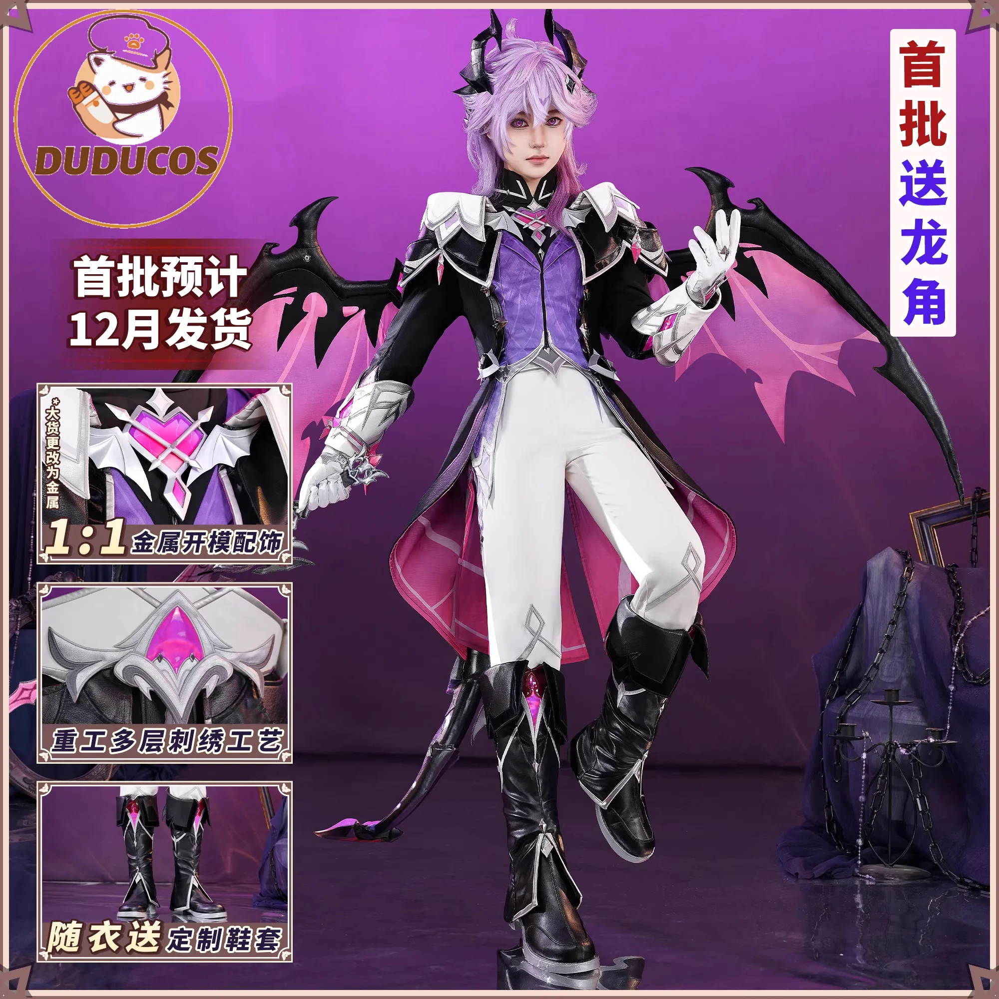 【Erste Charge in Dec.】Durin Cosplay Kostüm Genshin Impact【S-3XL】DUDU-SR Nod-Krai Männer Drachenkostüm Schwanzflügel Übergröße Image