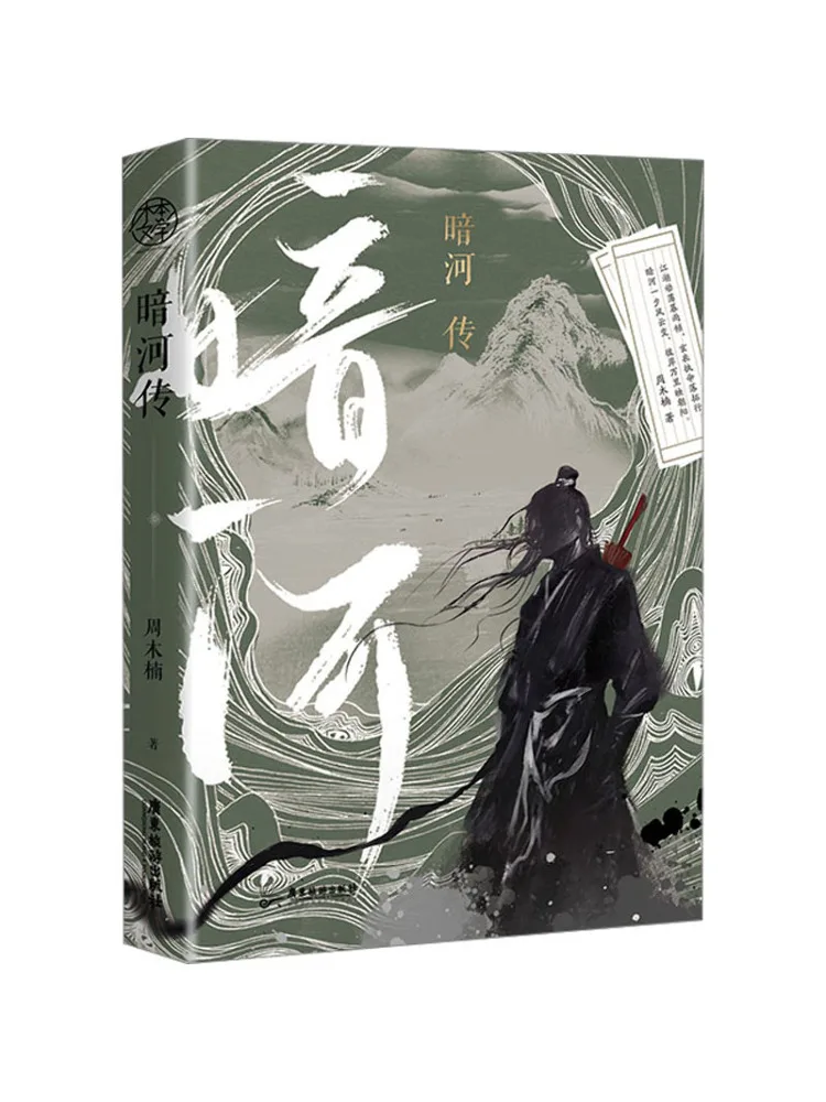 Buch-Winshare Legend Of the Dark River Image