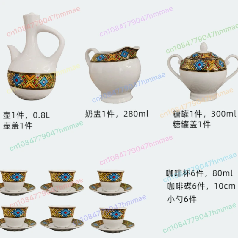 23-teiliges Äthiopisches Traditionelles Kaffeeset - Maßgefertigtes Grobporzellan-Kanne-Tasse-Untertasse Komplettes Kaffeeset Image
