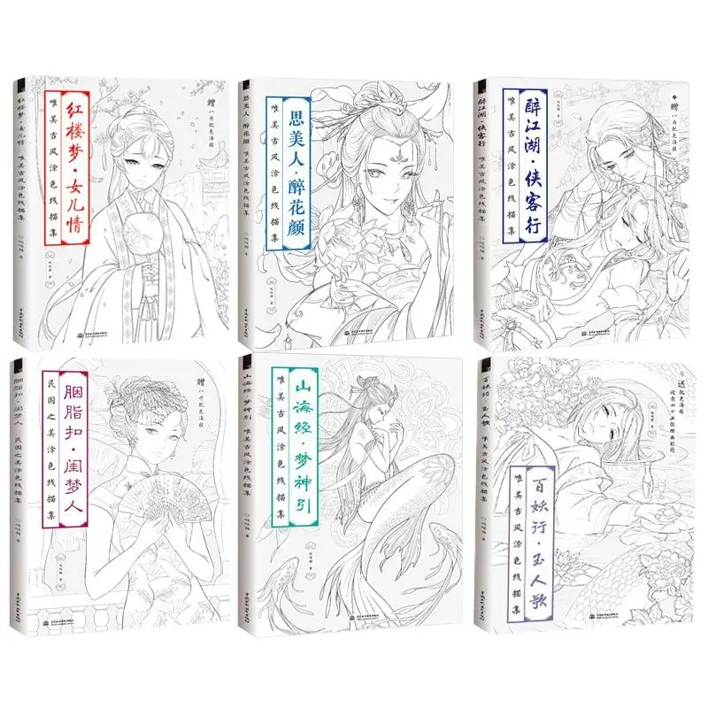 Chinesische Malbuch Linie Zeichnung Lehrbuch alte Schönheit Erwachsenen Anti-Stress Färbung Mal bücher Image