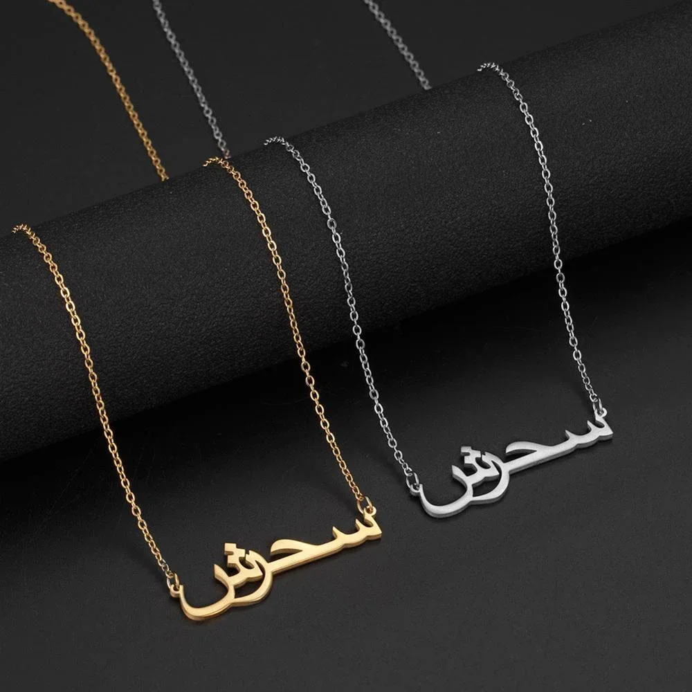 Personalisierte arabische Namenskette für Damen und Herren, individueller arabischer Edelstahl-Anhänger, Schmuck, individuelle Halskette, Box-Kette, Geschenk Image