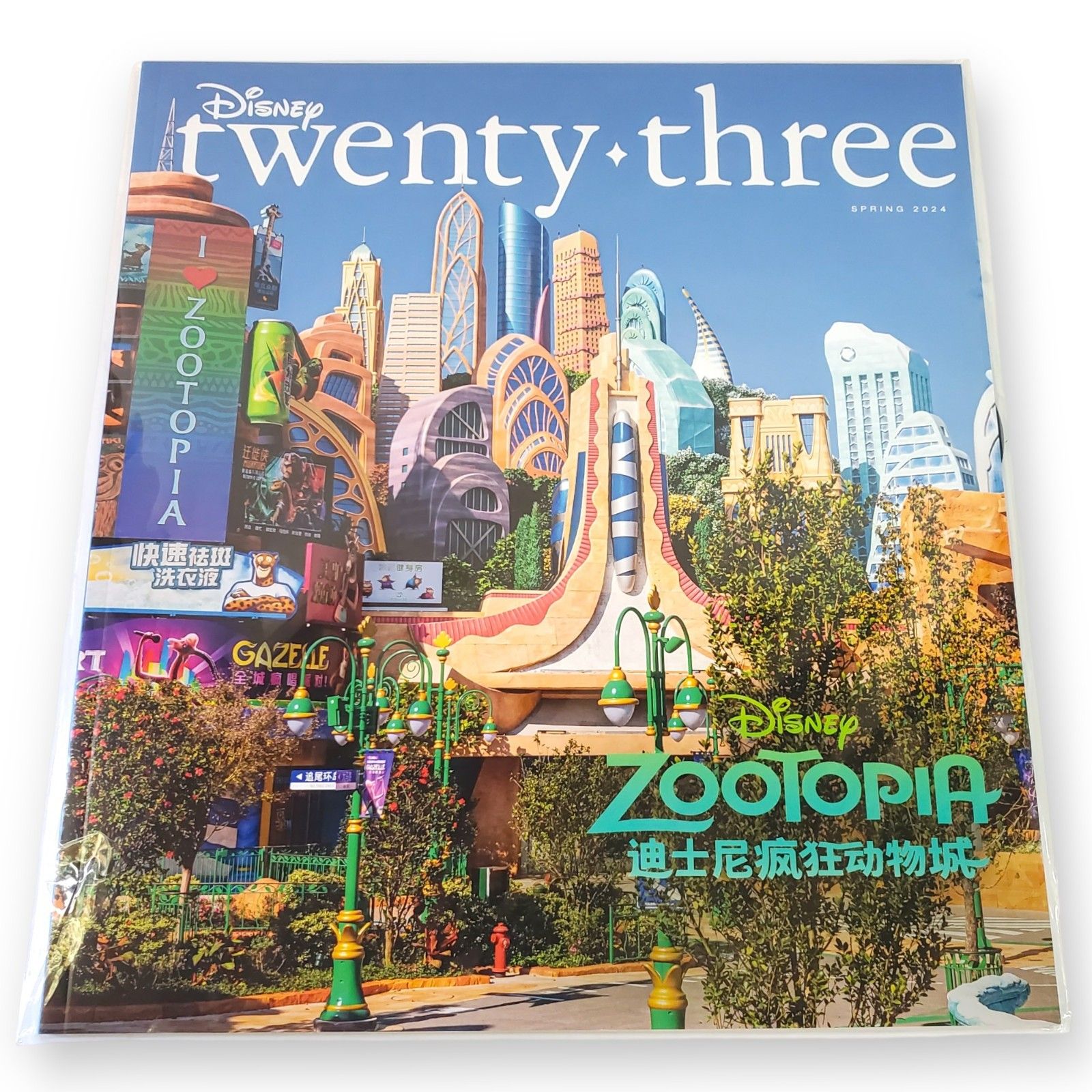 Disney Accents | Disney D23 Magazine Spring 2024 Zootopia World Of Frozen New Sealed W/ Genie Mag | Color: Gold | Size: Os