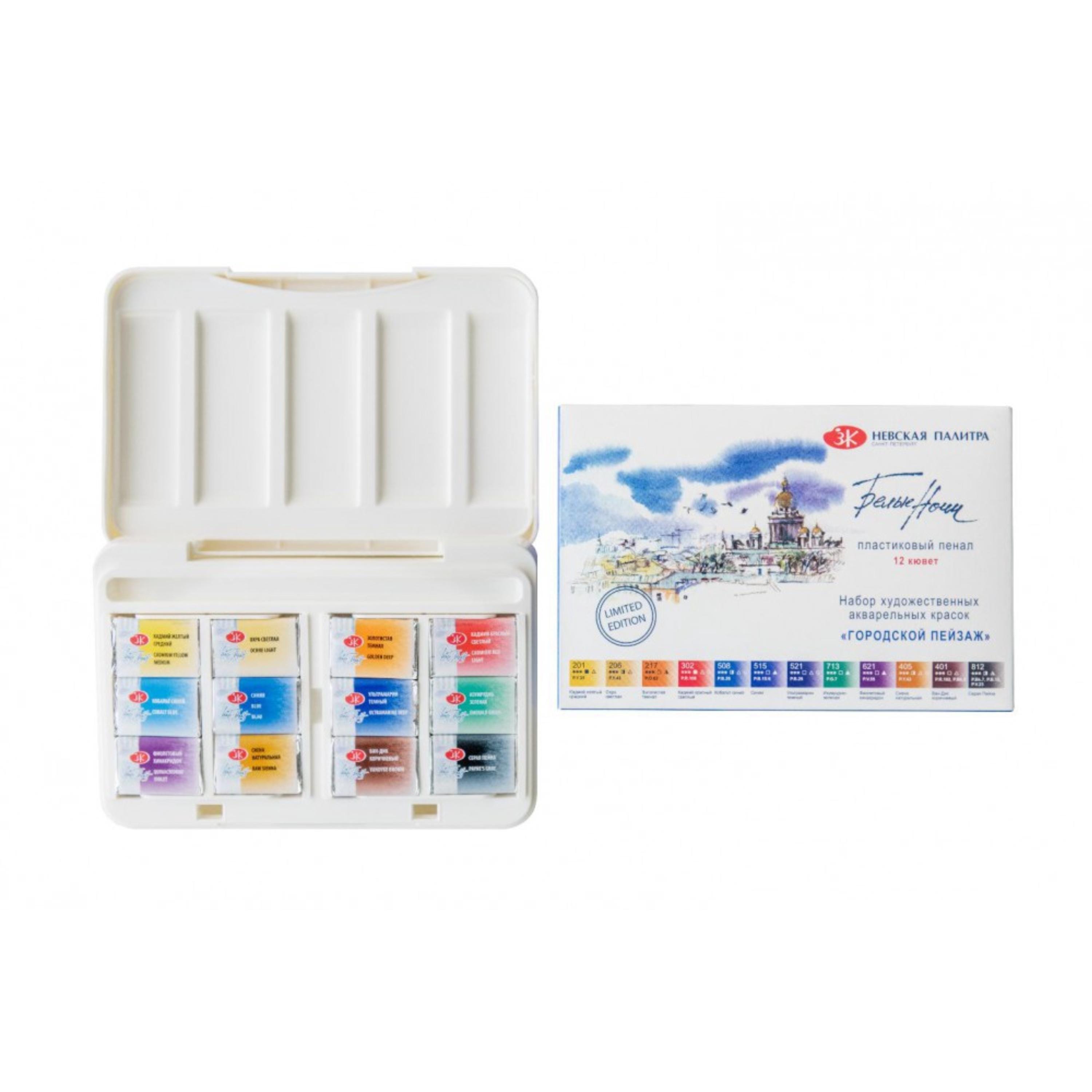 WHITE NIGHTS Set di acquerelli per artisti, 12 vaschette piene, paesaggio urbano, scatola di plastica di Nevskaya Palitra