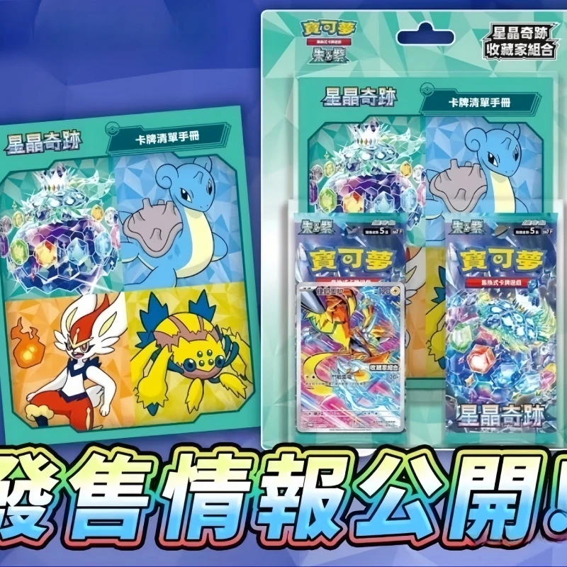 Heiße Original Pkm Karte Ptcg Traditionelle Chinesische Scarlet/Violet Sv7 Stellar Miracle Ergänzung Pack Karte Festvial Geschenke