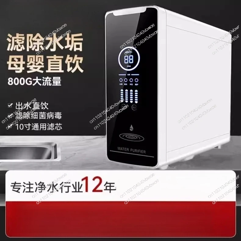 Großflächiges Display für Umkehrosmose-Wasseraufbereitungsanlage ohne Behälter zur Entkalkung und Direktverwendung im Haushalt Image