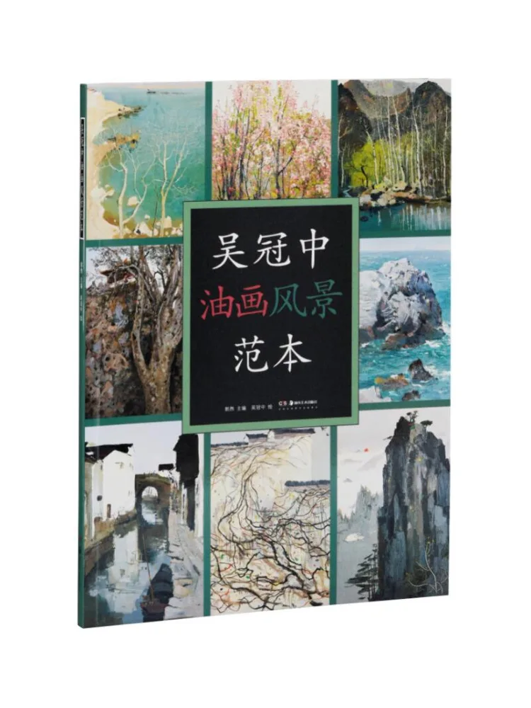 Buch-Winshare Wu Guanzhong Ölgemälde-Landschaftsvorlage Image