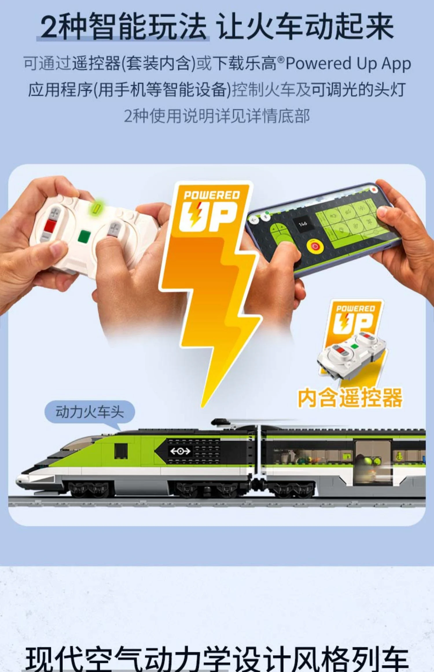 2026 Neues Urbanes Elektrisches Harmonie-Schienen-Fernsteuerungsmodul Hochgeschwindigkeits-Eisenbahnschienen-Fernsteuerungsauto Kinderbausteine Erwachsene Image