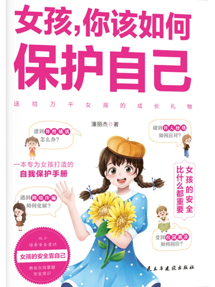 Buch-Winshare Girl: Wie schützt man sich? Image