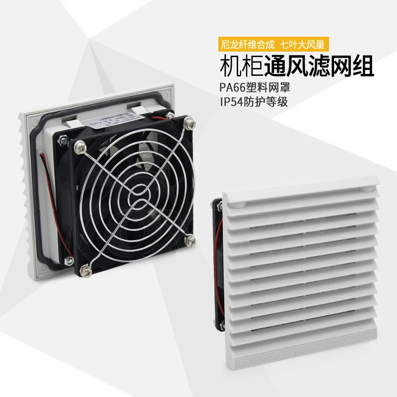 FKL092.024 Industrieller Schrank-Lüfter, elektrischer Schrank-Lüfter, 24 V, Verteilerkasten-Lüfter Image