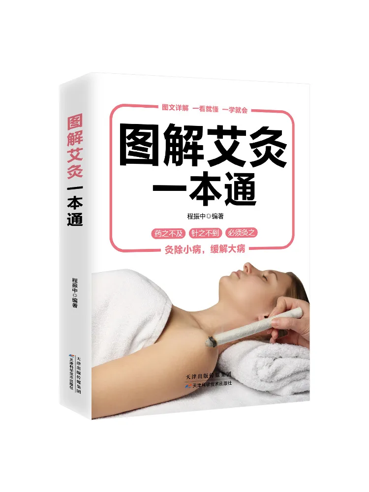 Book-Winshare Illustrated Guide To Moxibustion Classic Color Edition Image