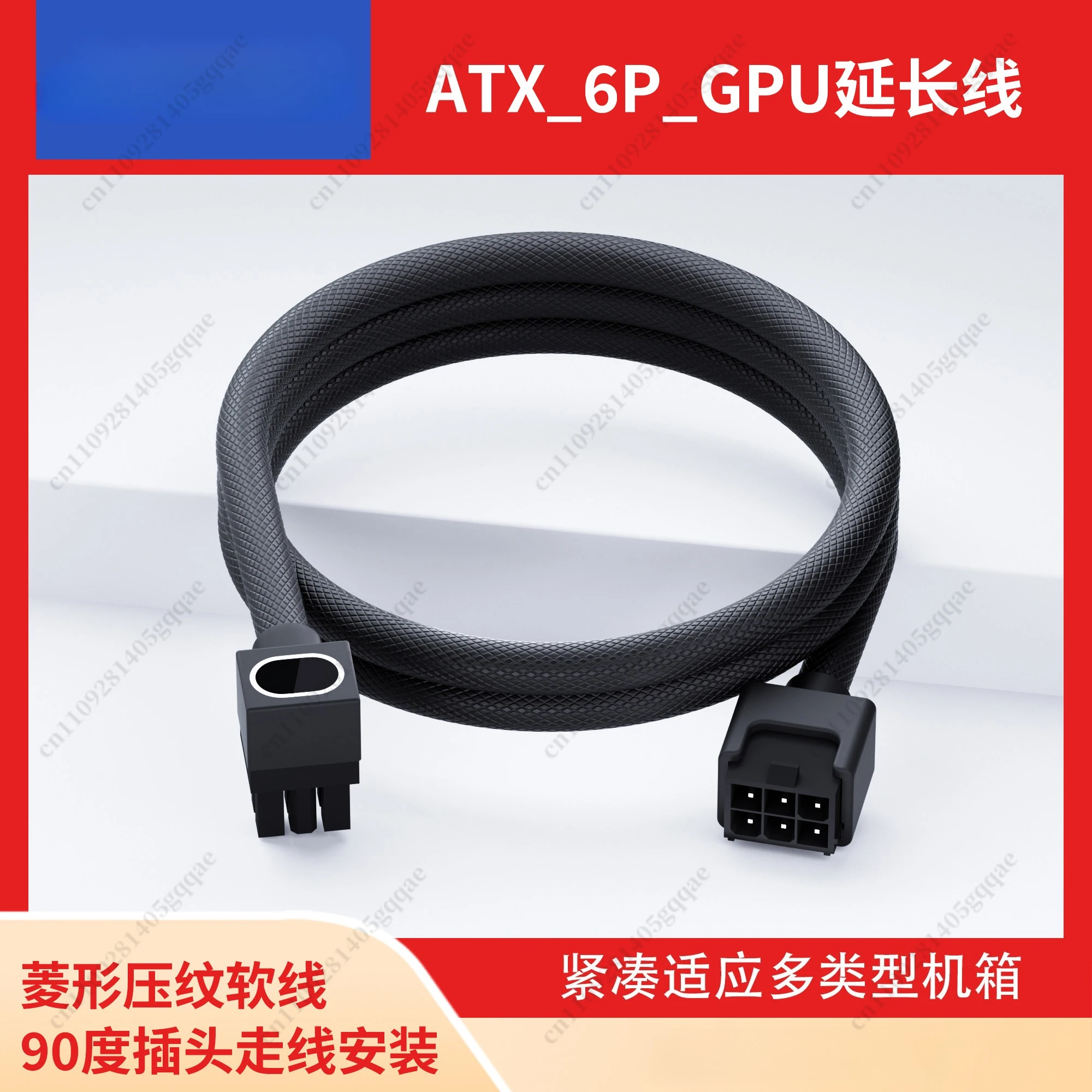 Computer-Stromverlängerungskabel, GPU6-Pin Grafikkarten-Verlängerungskabel, Einzelkabel-Verlängerung RGB Leuchtend Image