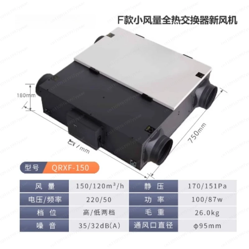 Energie-Wärmerückgewinnungs-Belüftungssystem 88~300CFM Intelligenter Filter MVHR ERV HRV Image