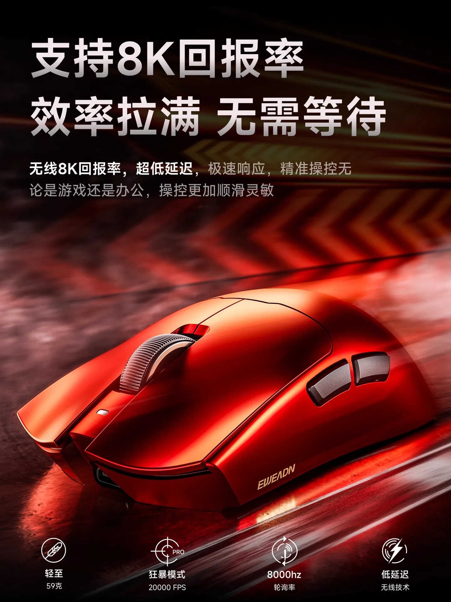 EWEADN S9 Pro Ultra Gaming-Maus Ergonomie Wireless Tri-Mode PAW3950 Double 8K 42000DPI Leichte Esports-Maus für PC Büro Image