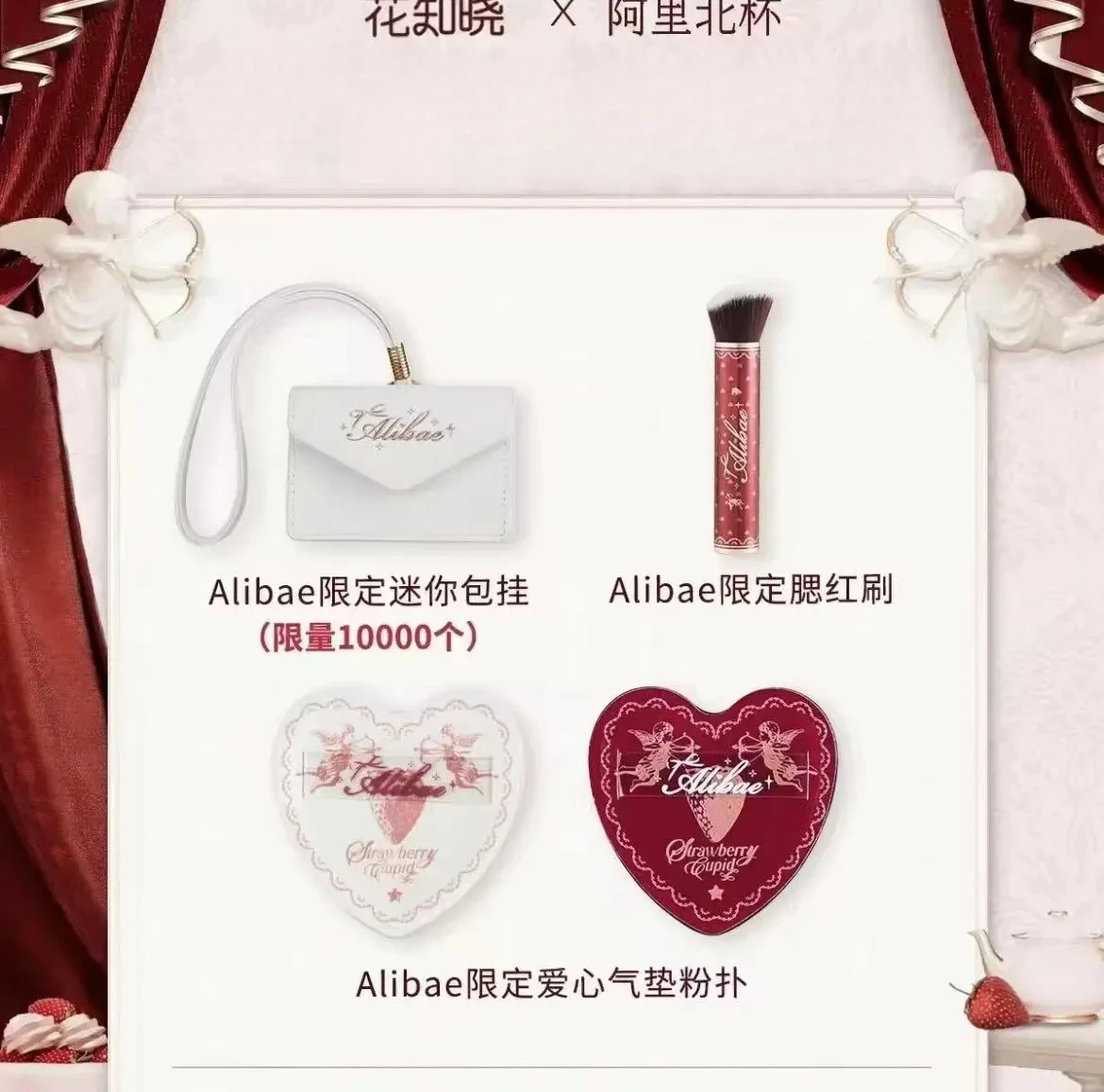 Flower Knows X Alibae Joint Limited Series Love Air Cushion Puderquaste Rouge Pinsel Make-up-Tool Image