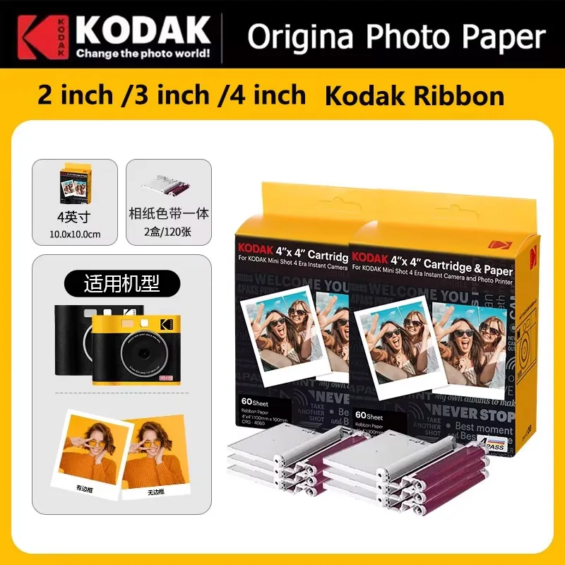 Papier Photo Kodak Original pour imprimante Photo Mobile C210R /C300R/PD460 Minishot ruban spécial 2/3/4 pouces papier Photo pour imprimante